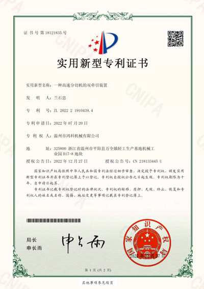 專(zhuān)利證書(shū)